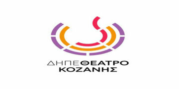 ΔΗΠΕΘΕ Κοζάνης: «Ας… γελάσω» παράταση των παραστάσεων στην Εναλλακτική Σκηνή