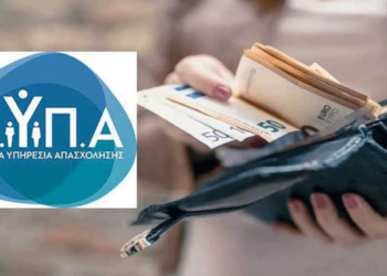 ΔΥΠΑ: Σήμερα καταβάλλεται το «μπόνους» 300 ευρώ σε μακροχρόνια ανέργους που κατάρτισαν Ψηφιακό Ατομικό Σχέδιο Δράσης