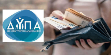 ΔΥΠΑ: Σήμερα καταβάλλεται το «μπόνους» 300 ευρώ σε μακροχρόνια ανέργους που κατάρτισαν Ψηφιακό Ατομικό Σχέδιο Δράσης