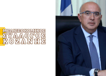 Ευχαριστήριο του Μελισσοκομικού Συλλόγου ΠΕ Κοζάνης προς τον Υφ. Υποδομών και Μεταφορών κ. Μιχάλη Παπαδόπουλου