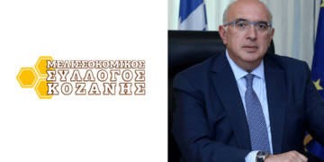 Ευχαριστήριο του Μελισσοκομικού Συλλόγου ΠΕ Κοζάνης προς τον Υφ. Υποδομών και Μεταφορών κ. Μιχάλη Παπαδόπουλου