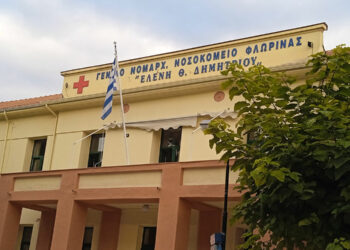 Εγκρίθηκαν 4 θέσεις γιατρών για το Νοσοκομείο Φλώρινας – Άμεσα η προκήρυξη των θέσεων
