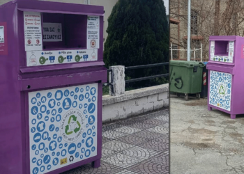 Ειδικοί κάδοι περισυλλογής και ανακύκλωσης ειδών ιματισμού τοποθετήθηκαν σε σημεία του Δήμου Αμυνταίου