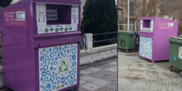 Ειδικοί κάδοι περισυλλογής και ανακύκλωσης ειδών ιματισμού τοποθετήθηκαν σε σημεία του Δήμου Αμυνταίου