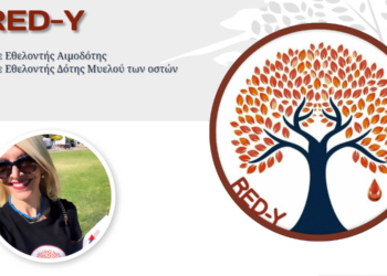 Εκδήλωση του σωματείου «RED-Y» για τις προσεχής δράσεις του - Παρών και ο Υπουργός Υγείας κ. Θάνος Πλεύρης