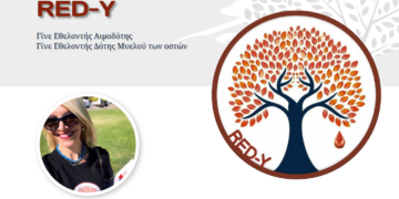 Εκδήλωση του σωματείου «RED-Y» για τις προσεχής δράσεις του - Παρών και ο Υπουργός Υγείας κ. Θάνος Πλεύρης