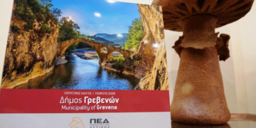 Εκδόθηκε ο νέος Τουριστικός Οδηγός του Δήμου Γρεβενών