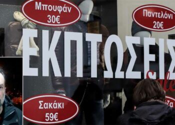 Εορδαία: Χωρίς τα αναμενόμενα αποτελέσματα για τους εμπόρους τέλειωσαν οι εκπτώσεις