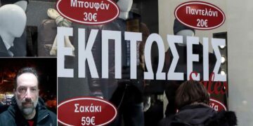 Εορδαία: Χωρίς τα αναμενόμενα αποτελέσματα για τους εμπόρους τέλειωσαν οι εκπτώσεις