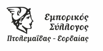 Εμπορικός Σύλλογος Πτολεμαΐδας – Εορδαίας: Συμμετέχει στη σιωπηρή διαμαρτυρία την Πέμπτη