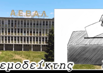 Ένα χαμένο στοίχημα για την αυτοδιοίκηση και οι αγαπημένες φράσεις της προεκλογικής περιόδου - Ο Ανεμοδείκτης 28/3