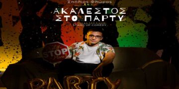 ΣΠΗΛΙΟΣ ΦΛΩΡΟΣ: Ακάλεστος στο party ON TOUR – Stand up comedy στο ΟΛΥΜΠΙΟΝ Καστοριάς