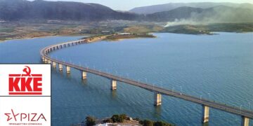 Στη Βουλή τα προβλήματα ασφάλειας της Γέφυρας Σερβίων – Κοινοβουλευτικές ερωτήσεις από το ΚΚΕ και τον ΣΥΡΙΖΑ