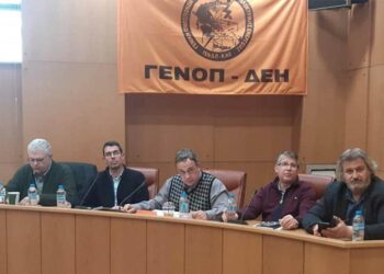 Συγκροτήθηκε το νέο διοικητικό συμβούλιο της ΓΕΝΟΠ ΔΕΗ – Πρόεδρος ο Αντώνης Καρράς