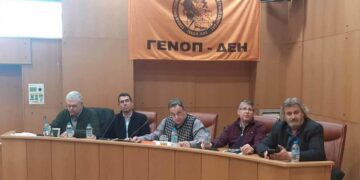 Συγκροτήθηκε το νέο διοικητικό συμβούλιο της ΓΕΝΟΠ ΔΕΗ – Πρόεδρος ο Αντώνης Καρράς