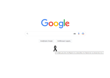Google: Στο πλευρό των οικογενειών των θυμάτων στα Τέμπη με πένθιμο Doodle - «Η σκέψη μας είναι στα θύματα της τραγωδίας»