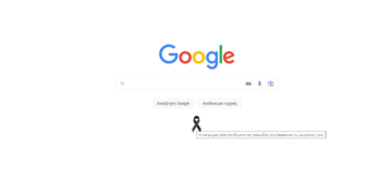 Google: Στο πλευρό των οικογενειών των θυμάτων στα Τέμπη με πένθιμο Doodle - «Η σκέψη μας είναι στα θύματα της τραγωδίας»