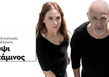 H ΥΨΙΚΑΜΙΝΟΣ επιστρέφει στα πολιτιστικά δρώμενα της περιοχής υποδεχόμενη τον Γιώργο Κιμούλη στα τέλη του Μάρτη