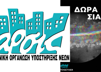 Η Δώρα Σιαφλά στο 3ο Art Session στο σπίτι της ΑΡΣΙΣ Κοζάνης