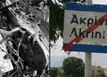 Η σιωπή που κραυγάζει και η Οδύσσεια της Ακρινής - Ο ανεμοδείκτης 4/3