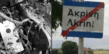 Η σιωπή που κραυγάζει και η Οδύσσεια της Ακρινής - Ο ανεμοδείκτης 4/3