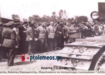 Ο Πρωθυπουργός, Κώστας Καραμανλής, θεμελιώνει το εργοστάσιο Λιπασμάτων ΑΕΒΑΛ στις 23 Απριλίου 1960– Από τη στήλη του Γ. Καζαντζή στον ΠΑΛΜΟ (08/3)