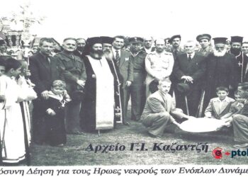 Πτολεμαΐδα 1946. Επιμνημόσυνη δέηση για τους ήρωες νεκρούς των ενόπλων δυνάμεων  – Από τη στήλη του Γ. Καζαντζή στον ΠΑΛΜΟ (15/3)