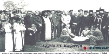 Πτολεμαΐδα 1946. Επιμνημόσυνη δέηση για τους ήρωες νεκρούς των ενόπλων δυνάμεων  – Από τη στήλη του Γ. Καζαντζή στον ΠΑΛΜΟ (15/3)