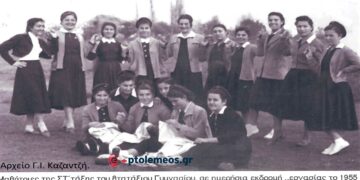 Μαθήτριες της ΣΤ’ τάξης, του 8τατάξιου Γυμνασίου Πτολεμαϊδος σε ημερήσια εκδρομή 1955 – Από τη στήλη του Γ. Καζαντζή στον ΠΑΛΜΟ (29/3)