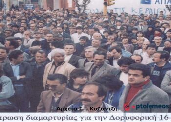 Η απάντηση διαμαρτυρίας του λαού της Πτολεμαΐδος, 16-4-1988 στις μεθοδεύσεις της Πολιτείας – Από τη στήλη του Γ. Καζαντζή στον ΠΑΛΜΟ (08/3)