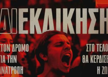 Εκδηλώσεις του ΚΚΕ σε Κοζάνη και Πτολεμαΐδα