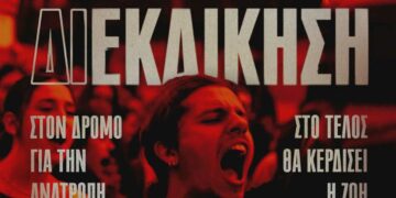 Εκδηλώσεις του ΚΚΕ σε Κοζάνη και Πτολεμαΐδα