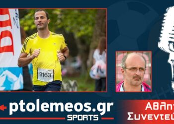 Δ. Κουτσουμπίδης (Πρόεδρος Συλλόγου Δρομέων Εορδαίας): “Η μεγαλύτερη ικανοποίηση μου είναι ότι συμπαρασύρω άτομα να έρθουν στον αθλητισμό”