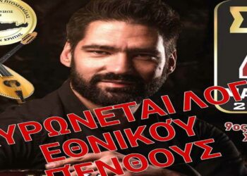 Ακυρώνεται λόγω εθνικού πένθους ο ετήσιος χορός των Κρητών Πτολεμαΐδας