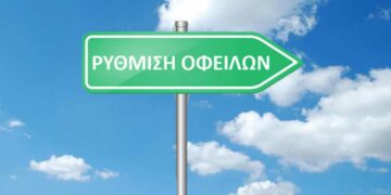 Εγκύκλιος ΕΦΚΑ για δυνατότητα αναβίωσης ασφαλιστικών ρυθμίσεων 72 και 120 δόσεων