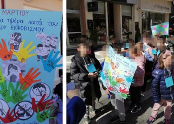 Εντυπωσιακή δράση και ηχηρό μήνυμα κατά της “Σχολικής Βίας”, από τους μαθητές της Β’ Τάξης του 10ου Δημοτικού Σχολείου Πτολεμαΐδας! (ρεπορτάζ της Κούλας Πουλασιχίδου)
