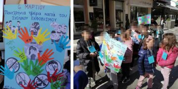 Εντυπωσιακή δράση και ηχηρό μήνυμα κατά της “Σχολικής Βίας”, από τους μαθητές της Β’ Τάξης του 10ου Δημοτικού Σχολείου Πτολεμαΐδας! (ρεπορτάζ της Κούλας Πουλασιχίδου)