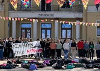 Μαθητές του λυκείου Σερβίων με πανό έξω από το δημαρχείο: “Δεν ήταν λάθος ήταν έγκλημα”