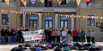 Μαθητές του λυκείου Σερβίων με πανό έξω από το δημαρχείο: “Δεν ήταν λάθος ήταν έγκλημα”