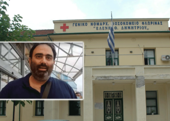 Ο ψυχίατρος Τριανταφυλλίδης Τριαντάφυλλος ορκίστηκε κι αναλαμβάνει υπηρεσία στο Νοσοκομείο Φλώρινας