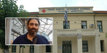 Ο ψυχίατρος Τριανταφυλλίδης Τριαντάφυλλος ορκίστηκε κι αναλαμβάνει υπηρεσία στο Νοσοκομείο Φλώρινας