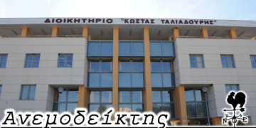 Οι κουρτίνες ως ευκαιρία για τη δημιουργία νέου επιχειρηματικού κλάδου! - Ο Ανεμοδείκτης 9/3