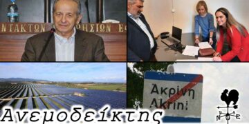 Οι ποιητικές ανησυχίες του Ρούλη Κοκελίδη, οι ΑΠΕ,, η Ακρινή και το οξύμωρο στην ορκωμοσία της Κ. Δαδαμόγια - Ο Ανεμοδείκτης 25/3