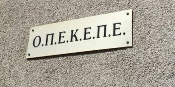 ΟΠΕΚΕΠΕ: Πρόσληψη 44 ατόμων με 8μηνα – Δείτε τις θέσεις για την περιοχή