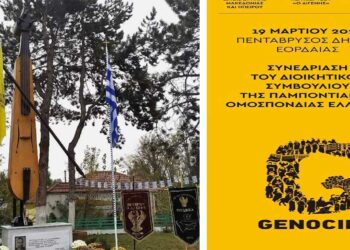 Στην Πεντάβρυσο Εορδαίας θα συνεδριάσει η Παμποντιακή Ομοσπονδία την Κυριακή 19/3- Επιμνημόσυνη δέηση στο μνημείο Γενοκτονίας