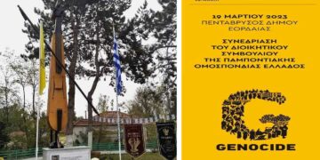 Στην Πεντάβρυσο Εορδαίας θα συνεδριάσει η Παμποντιακή Ομοσπονδία την Κυριακή 19/3- Επιμνημόσυνη δέηση στο μνημείο Γενοκτονίας