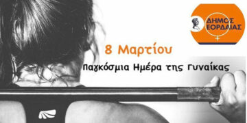 Παναγιώτης Πλακεντάς: “8 Μαρτίου Παγκόσμια Ημέρα της Γυναίκας … σας ευχαριστούμε για την αστείρευτη δύναμη αγάπης”