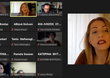 Πανεπιστήμιο Δ. Μακεδονίας: Πραγματοποιήθηκε η διαδικτυακή εκδήλωση «Let’s talk about Communication of Luxury Brands»