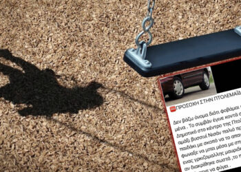 Πανικός στην Πτολεμαΐδα: Απόπειρα αρπαγής 10χρονου μαθητή κοντά στο σχολείο του –  Τι δηλώνει ο πατέρας του μαθητή στον «Π»