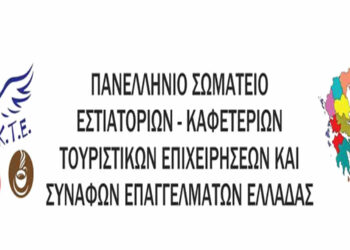 ΠΑΝΣΕΚΤΕ: «Δεκάδες οι απαλλακτικές αποφάσεις συναδέλφων από τα ασφαλιστικά μέτρα του GEA»